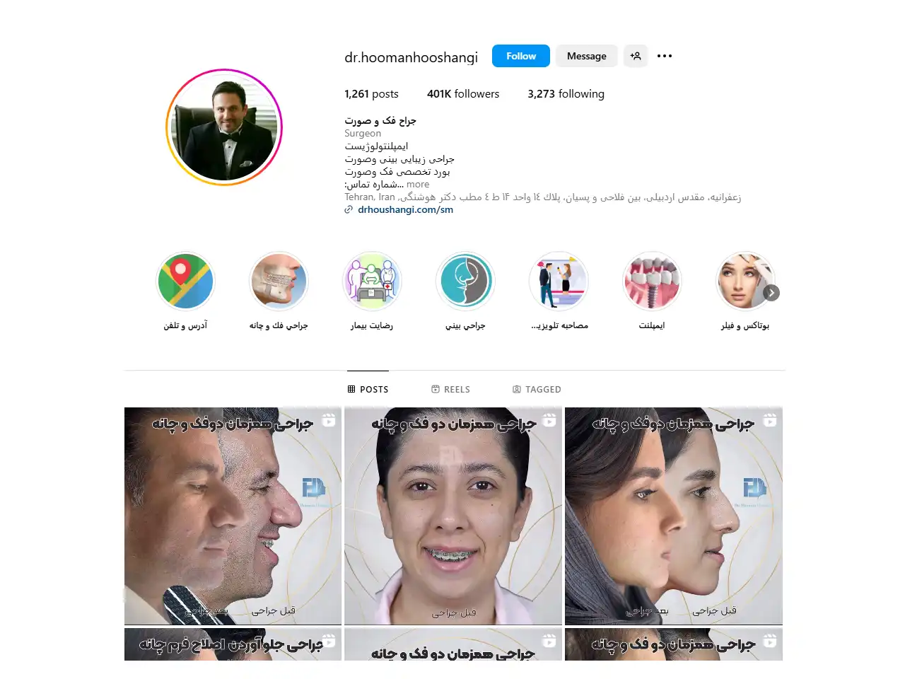 پیج اینستاگرام دکتر هومن هوشنگی